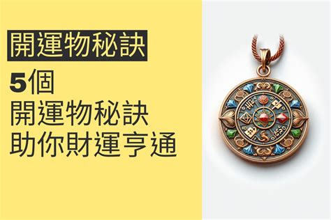 代表財富的字|【偏財運名字】讓你財運亨通、偏財滾滾的「100個偏財運名字」